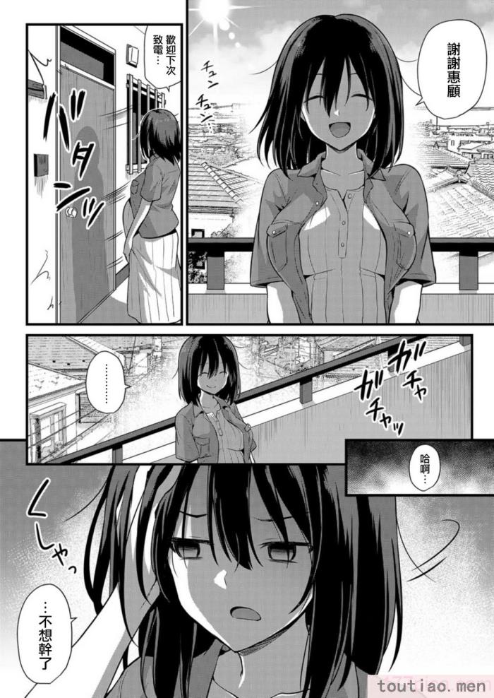 〈[黒糖ニッケ] 孕ませ!幸せ母娘丼! [DL版] [自整合][210P]〉