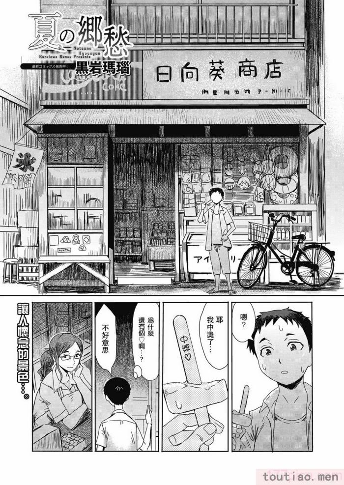〈[黒岩玛瑙] たべごろ!背徳の果実   4Pリーフレット [不完全汉化][211P]〉