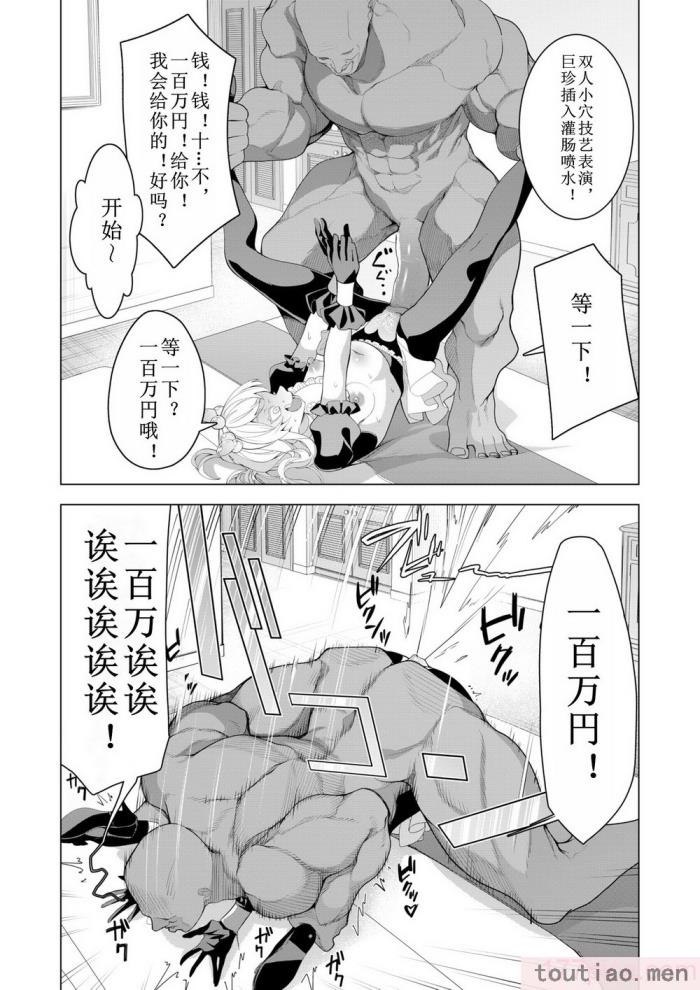 〈[久丸一屋 (久丸一)] 催眠アプリで! 〜超クール!天才ハーフお嬢様に 変態おまんこ芸人としてAV配信させてみた〜 [中文翻訳][63P]〉