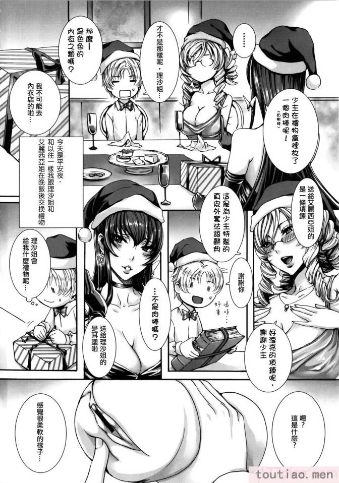 〈[飛燕] たくさん召し上がれご主人様ぁ 1-10合集 [单行本复制重嵌][180P]〉