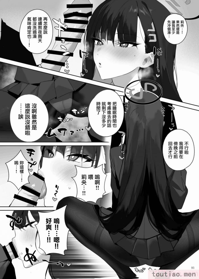 〈[角砂糖 (よろず)] ブルアカイチャラブエロ合同「絶倫大祭」(ブルーアーカイブ)｜碧藍檔案親暱放閃色色合同 絕倫大祭 [中国翻訳] [DL版][108P]〉