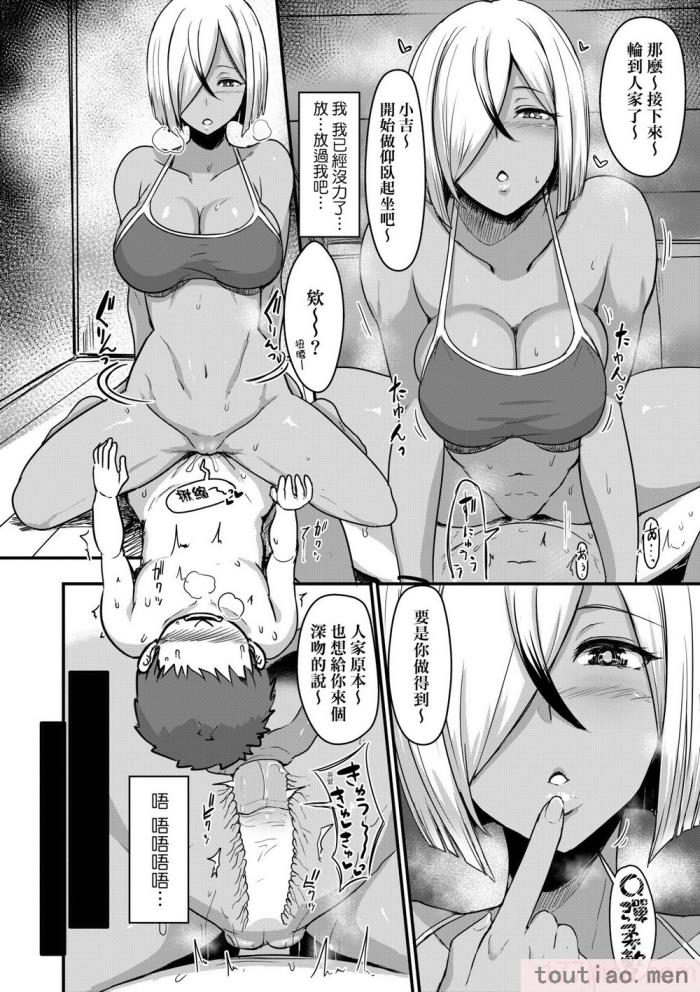 〈[宮元一佐] いいけど、ナイショね。 想做也行、得要保密唷。 [中国翻訳] [無修正] [DL版][297P]〉