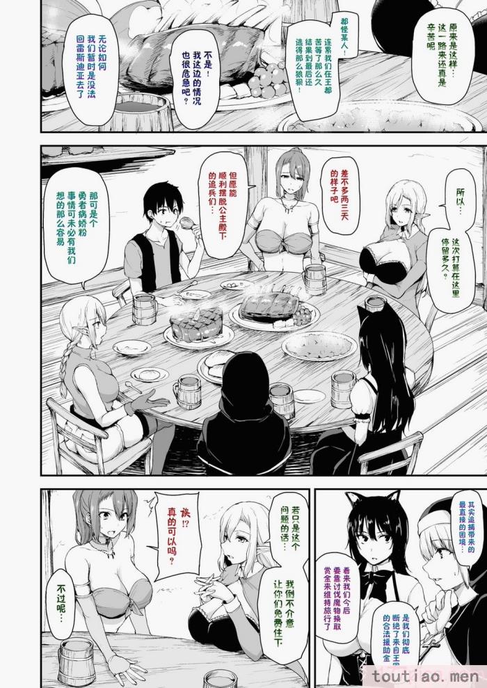 〈[立花オミナ] 異世界ハーレム物語1-7.5 [整合版][487P]〉