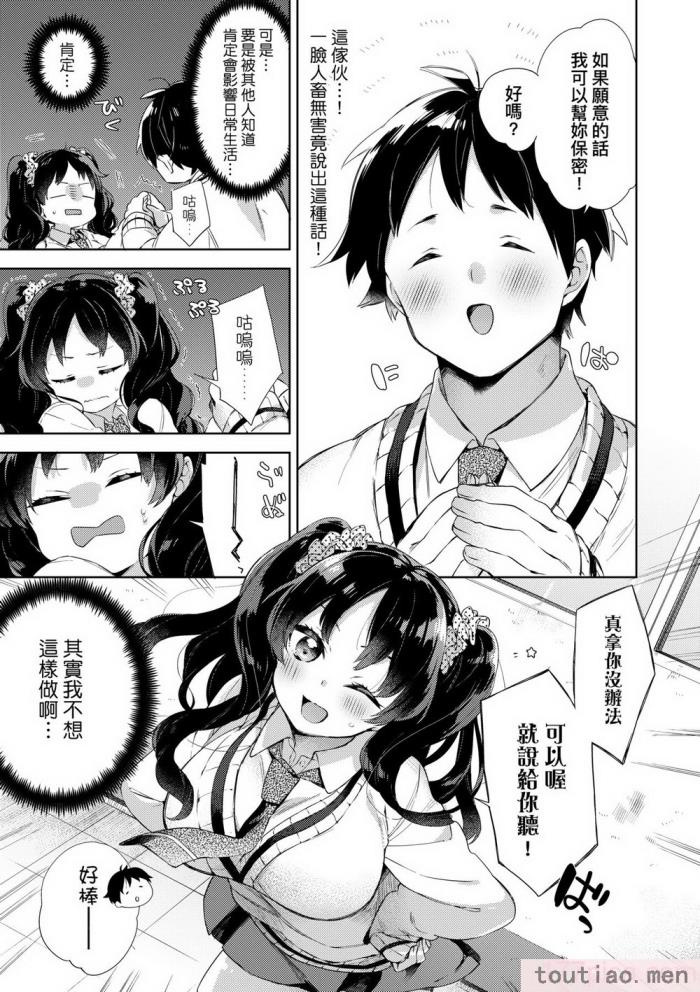 〈[冬みかん] えちえちスクールライフ [中国翻訳] [無修正] [DL版][208P]〉