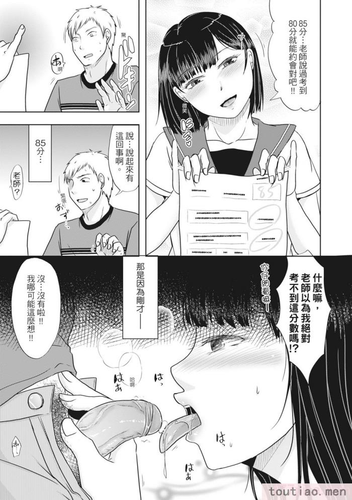 〈[黒金真树] 夫妻は互いの知らぬ间に -谁が一番悪いでしょうか- [中国翻訳] [无修正] [DL版][207P]〉