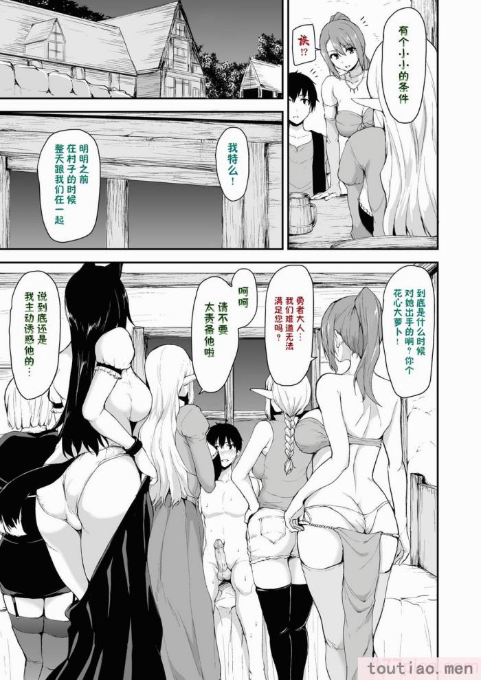 〈[立花オミナ] 異世界ハーレム物語1-7.5 [整合版][487P]〉