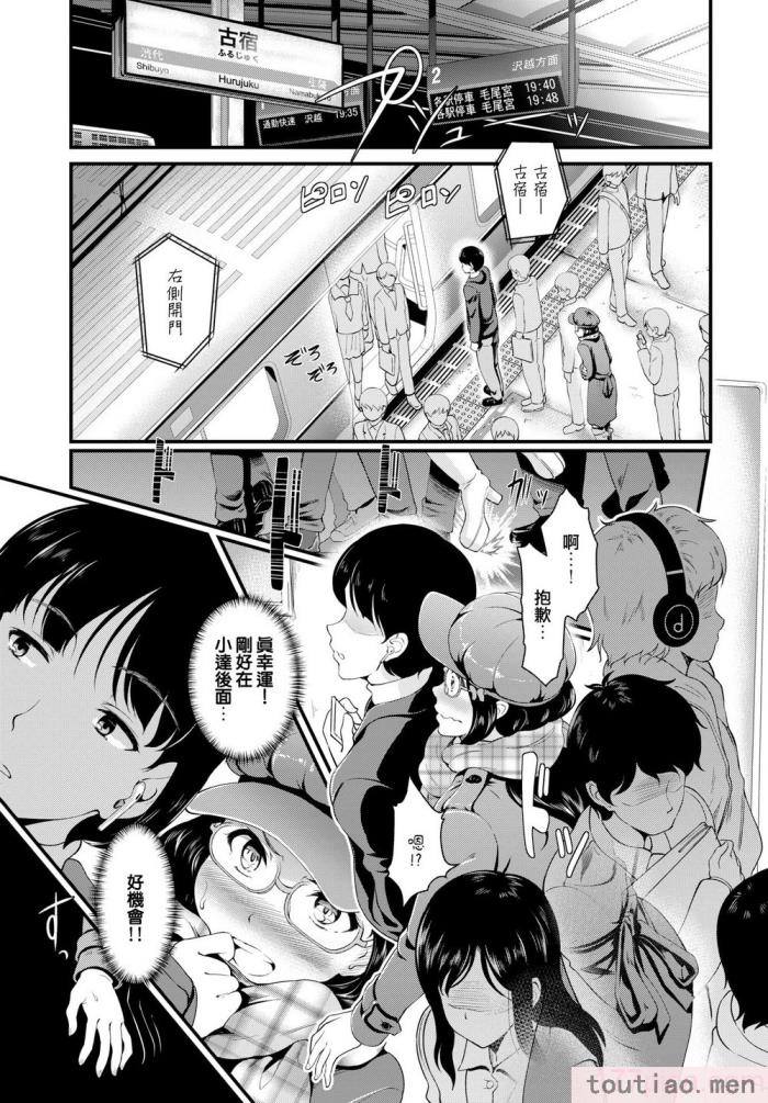 〈[宏式] ちょろメスイッチ [部份無修正][204P]〉