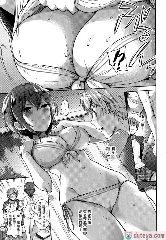 〈[雛原えみ] まい すうぃーと♡でびる [中国翻訳] [無修正][215P]〉