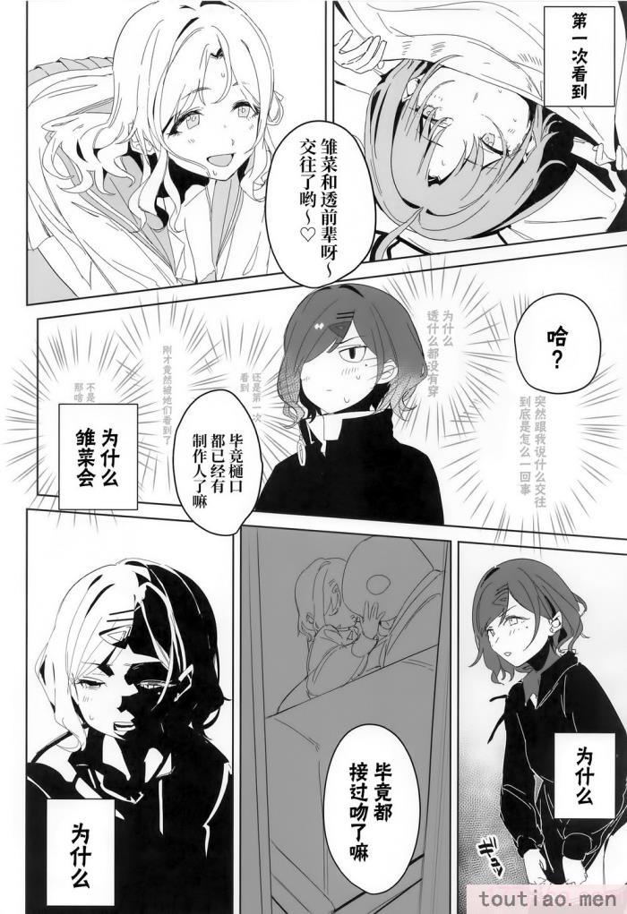 〈[練り物工場 (よろず)] ノクチルドスケベ合同誌 echichill～さよなら、純潔(とうめい)だった僕たち～ (アイドルマスターシャイニーカラーズ) [白杨汉化组][99P]〉