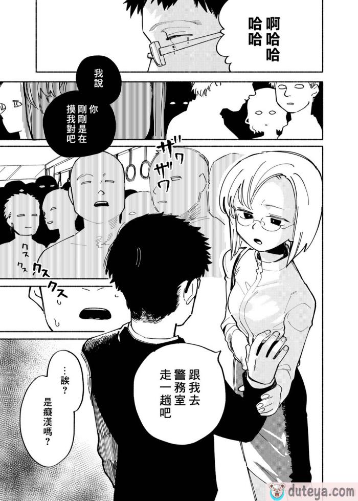 〈[処庶所フロンティア (お茶)] バツイチ男と少年調教メスイキファイル｜離異男子與少年調教雌性高潮檔案 [海棠零] [無修正] [DL版][56P]〉
