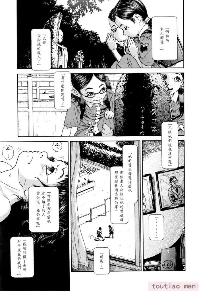〈[町田ひらく] ほほえみ地童 (小さい躰に白い蔭) [中国翻訳][94P]〉