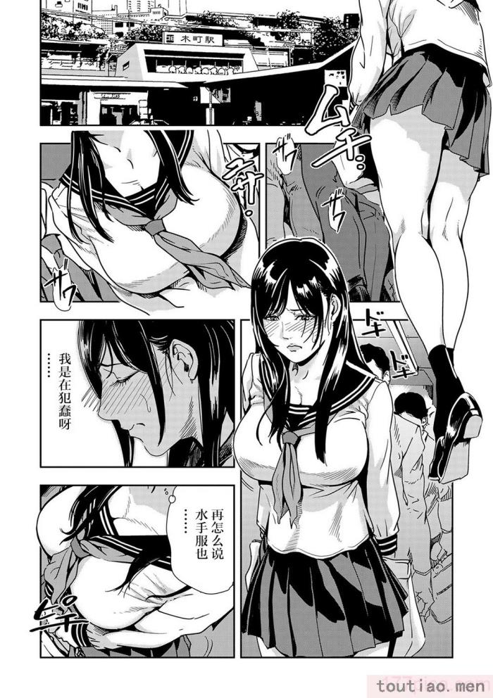 〈[岬ゆきひろ] 痴感エクスプレス 1-29 [汉化][724P]〉