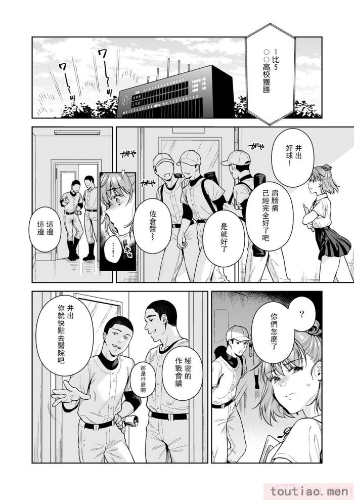 〈[二次結び (大野かなえ)] TRADE OFF2 -みんなの欲とキミの願い- [瓜皮汉化] [DL版][75P]〉