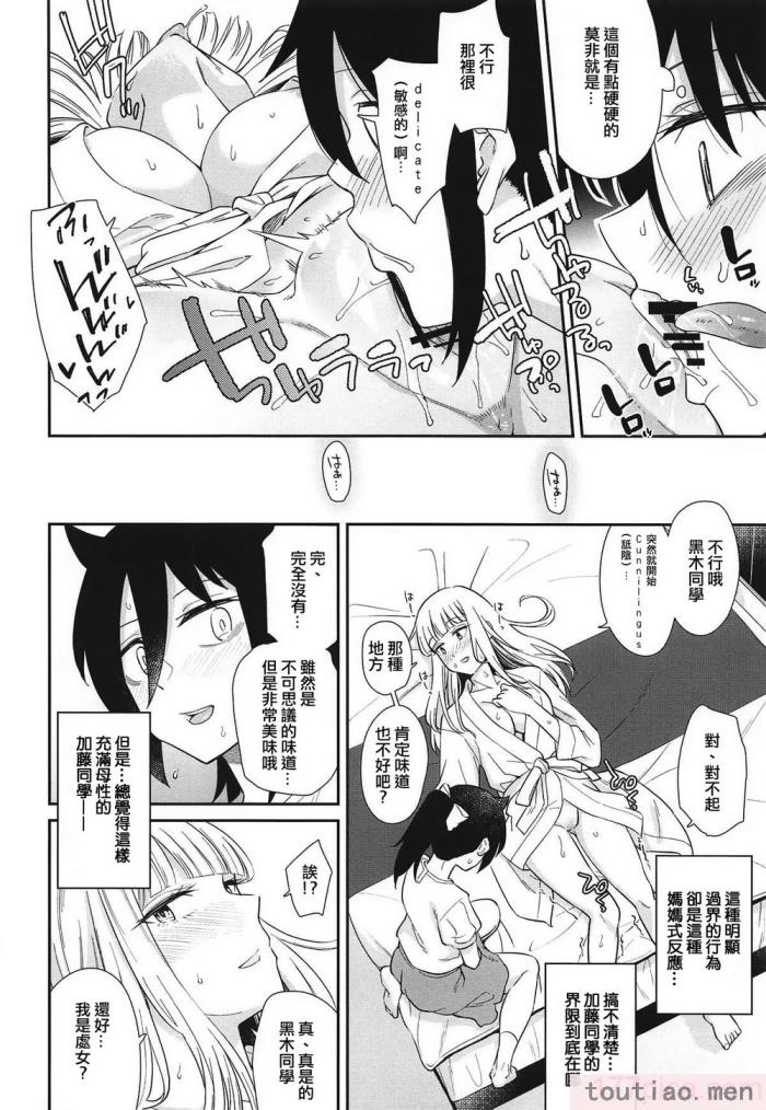 〈[梅本制作委員会 (よろず)] モコモテEcstasy (私がモテないのはどう考えてもお前らが悪い!)[67P]〉