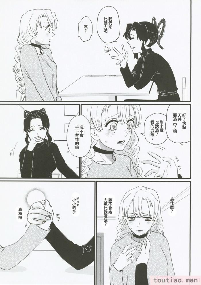 〈[美顔器 (山田くろ)] あなたのオメガ (鬼滅の刃)｜屬於妳的Omega [中国翻訳][49P]〉