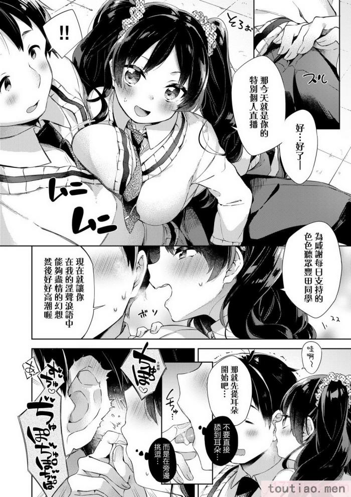 〈[冬みかん] えちえちスクールライフ [中国翻訳] [無修正] [DL版][208P]〉