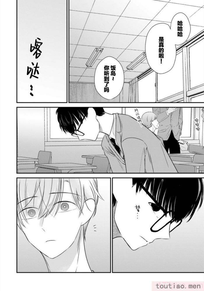 〈[端丘] 制服脱ぎたい｜渴望褪下制服 [看海汉化组] [DL版][250P]〉