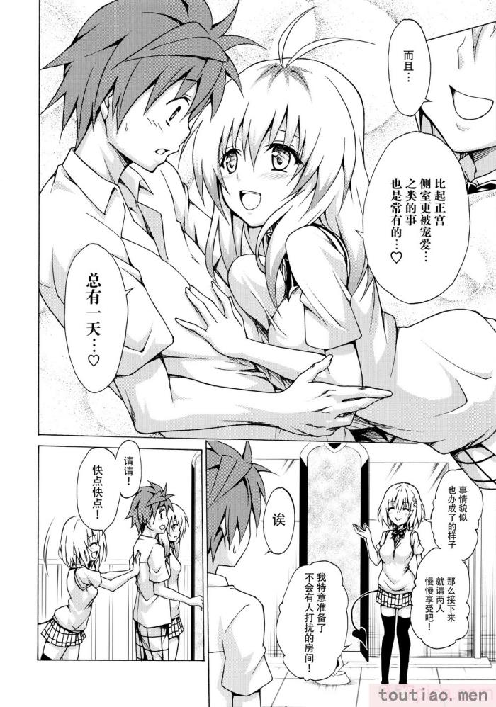 〈[虎マシーン (春日部太郎)]目指せ!楽園計画 1-9 RX vol.1-3[464P]〉