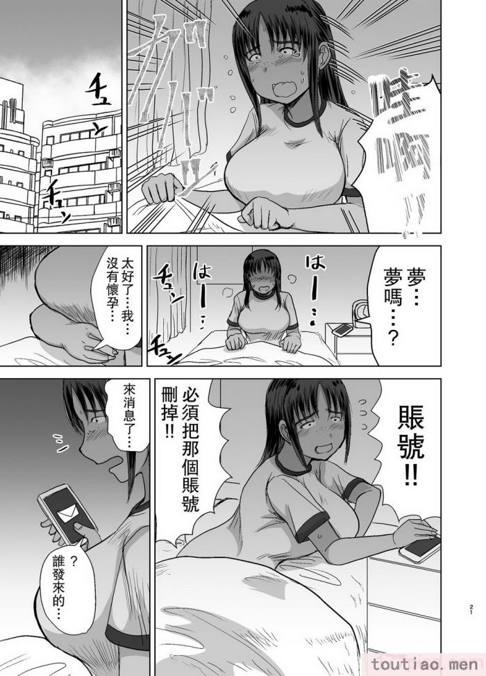 〈[毒虫処刑隊 (金田麻生)] モブ顔爆乳の同級生をオレのいいなりのセフレにしてやった 1-3[86P]〉