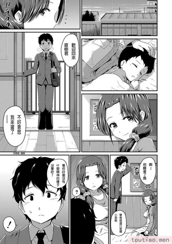 〈[高山千寻] 『お尻が好きです。』[DL版] [贝德个人汉化] [无修正][175P]〉