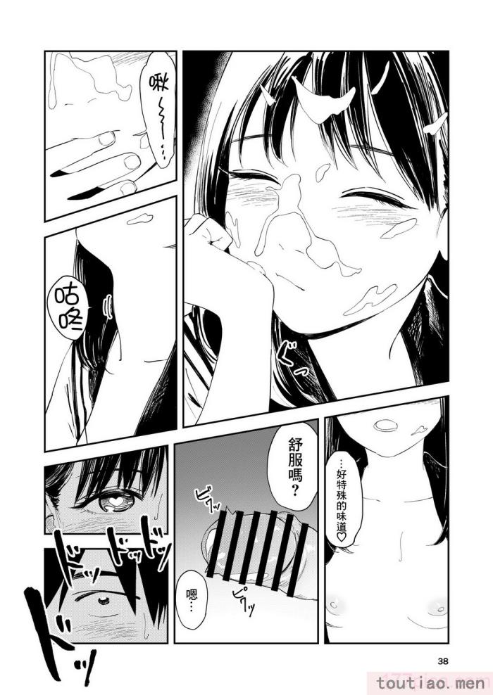 〈[鳥居座 (鳥居ヨシツナ)] 一生忘れられないセックス｜文過飾非漢化組] [文過飾非漢化組][53P]〉