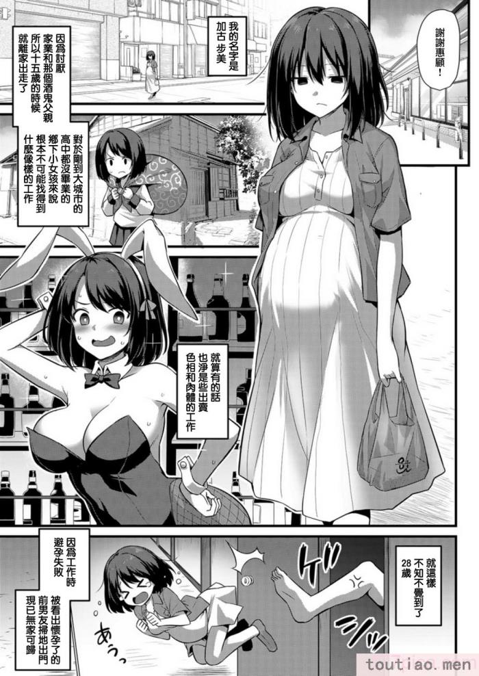 〈[黒糖ニッケ] 孕ませ!幸せ母娘丼! [DL版] [自整合][210P]〉