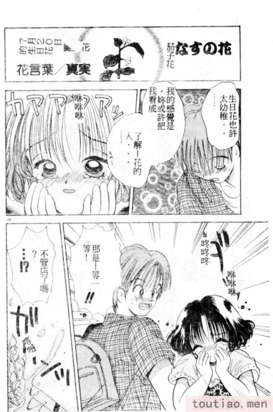 〈[後藤羽矢子] 好きより大好き [中国翻訳][196P]〉