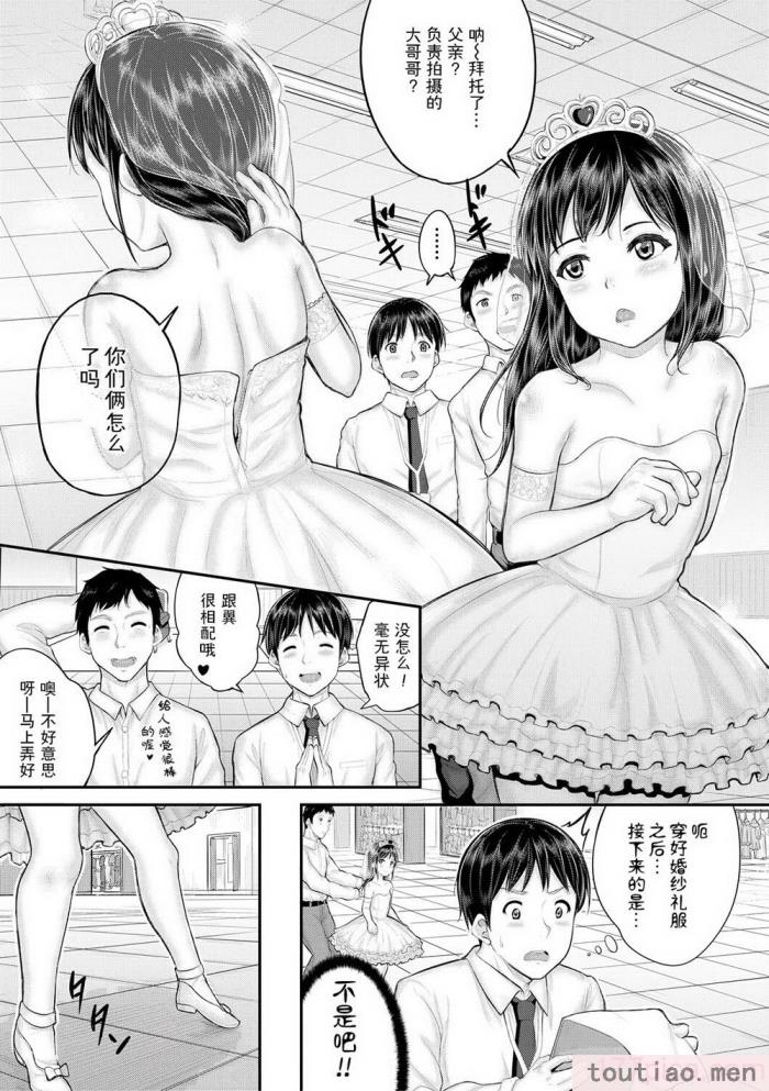 〈[国崎蛍] みんな小っちゃくて みんなエッチ｜每个人都很小每个人都很色 [sky110036汉化] [DL版][197P]〉