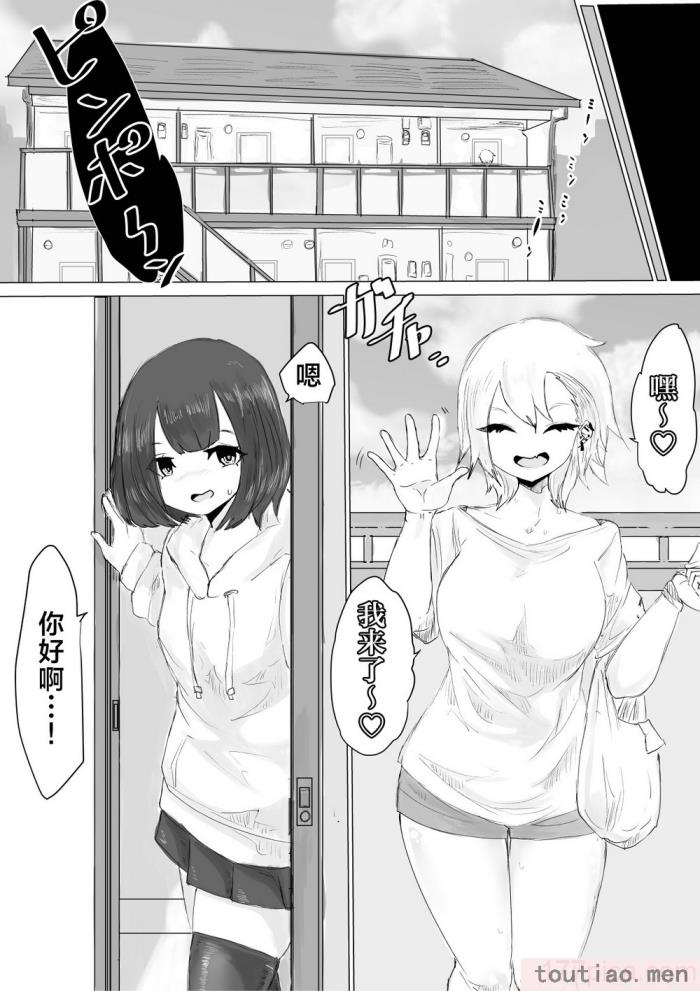〈[電動もなか] 彼氏くんの粗チンじゃ満足出来なくて…｜男友君的杂鱼肉棒没法满足我、然后… [海伯苏特个人汉化][62P]〉