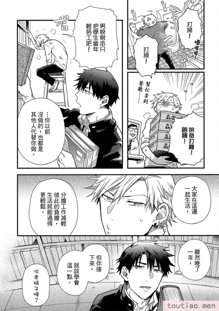 〈[高見乙] 地獄の沙汰も欲目しだい (G-Lish Comics) [中国翻訳] [DL版][186P]〉