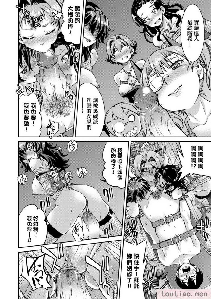 〈[井上よしひさ] くノ一淫縛大戦｜女忍者淫縛大戰 [中国翻訳] [無修正] [DL版][240P]〉