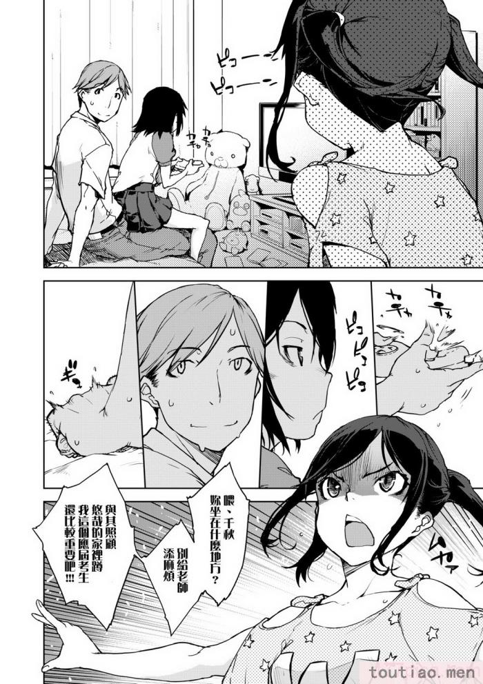 〈[鈴木狂太郎] JC’S TRIP [中国翻訳] [無修正] [DL版][207P]〉