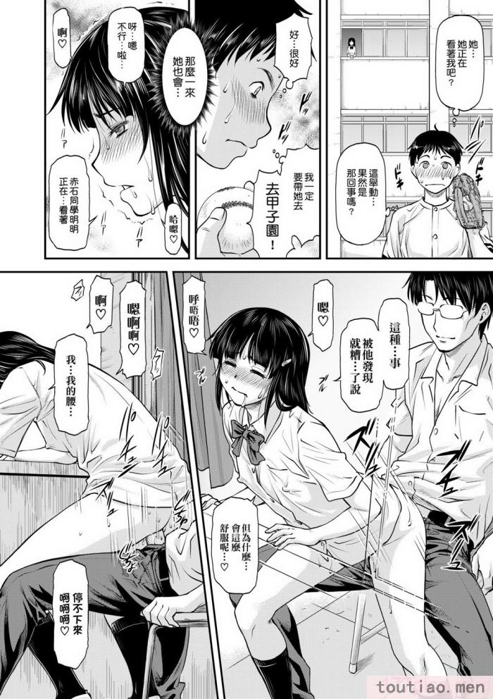 〈[流一本] 姦用少女 [中国翻訳] [無修正] [DL版][207P]〉