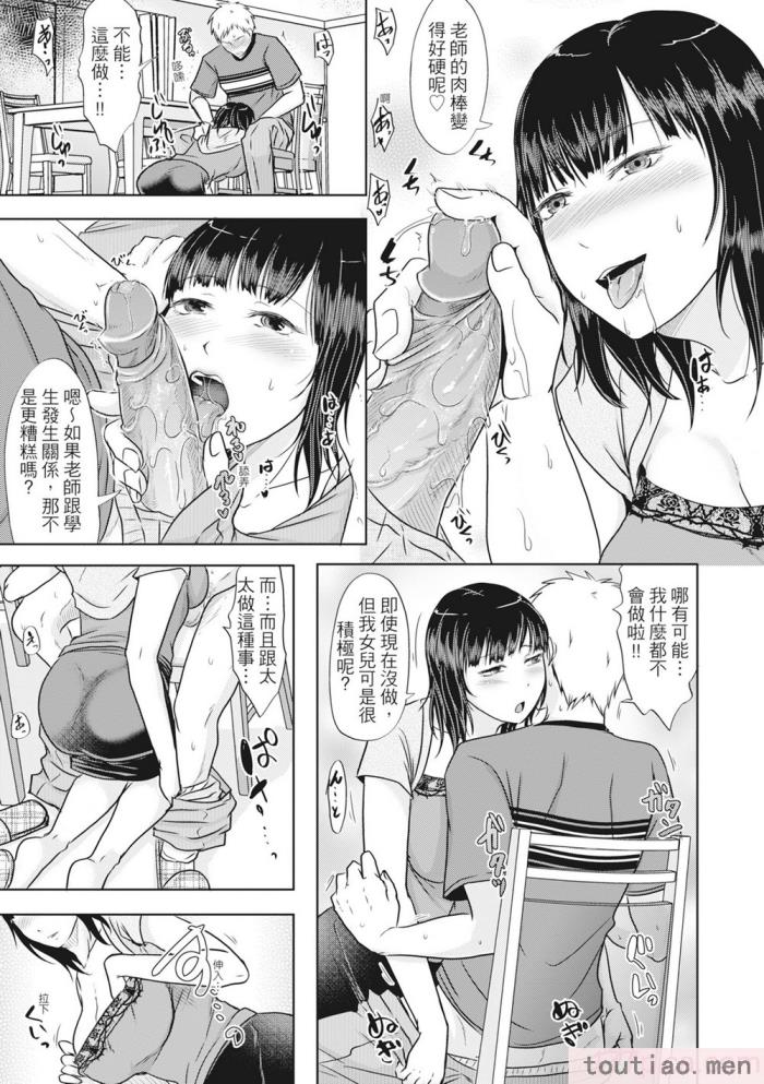 〈[黒金真树] 夫妻は互いの知らぬ间に -谁が一番悪いでしょうか- [中国翻訳] [无修正] [DL版][207P]〉