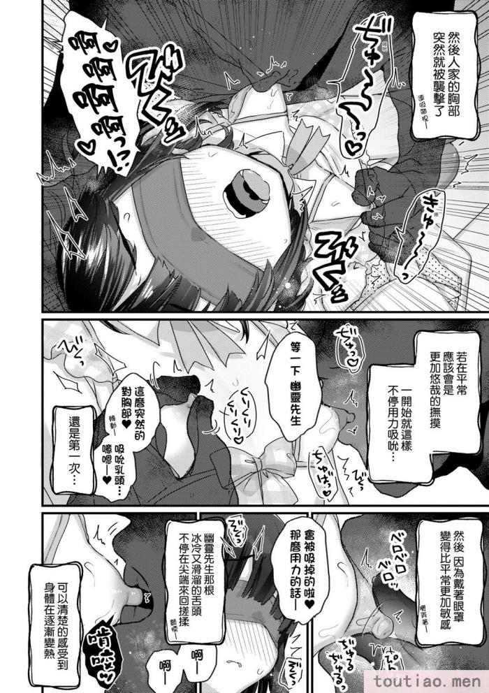 〈[甘露アメ] うちには幽霊さんがいます [中国翻訳] [DL版][216P]〉