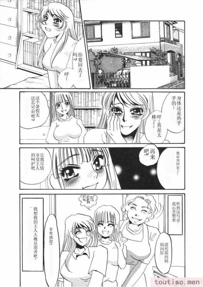 〈[海野やよい] 涙々[188P]〉