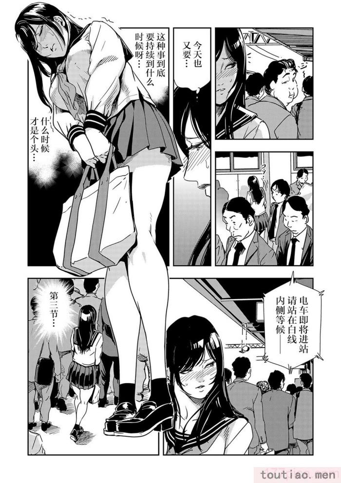 〈[岬ゆきひろ] 痴感エクスプレス 1-29 [汉化][724P]〉