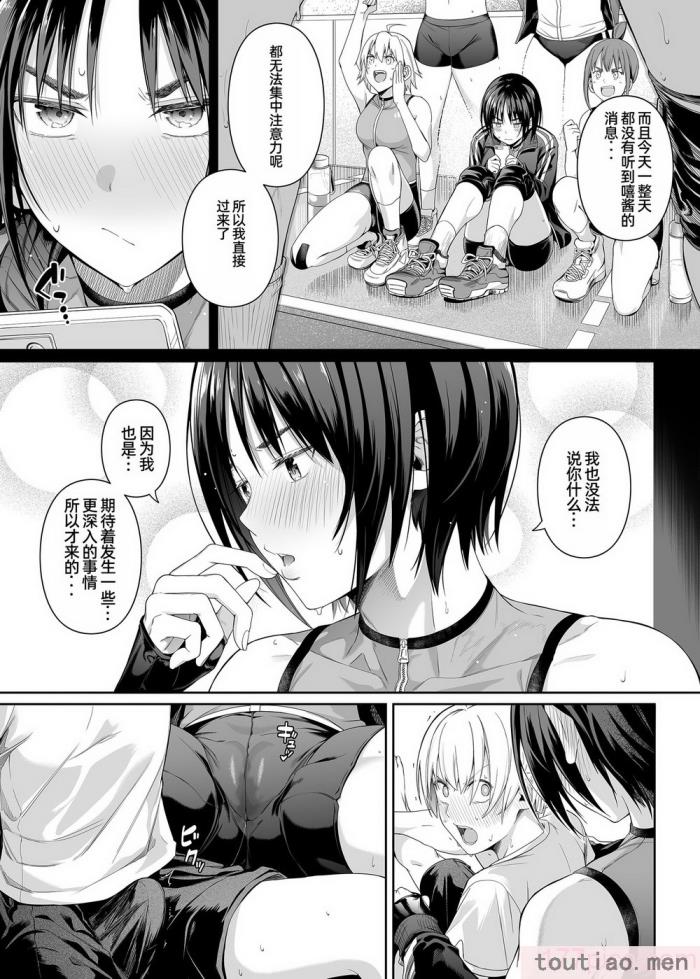 〈[壞茸社 (Chicke III、4why)] 強迫性欲望 [中国翻訳] [DL版][48P]〉