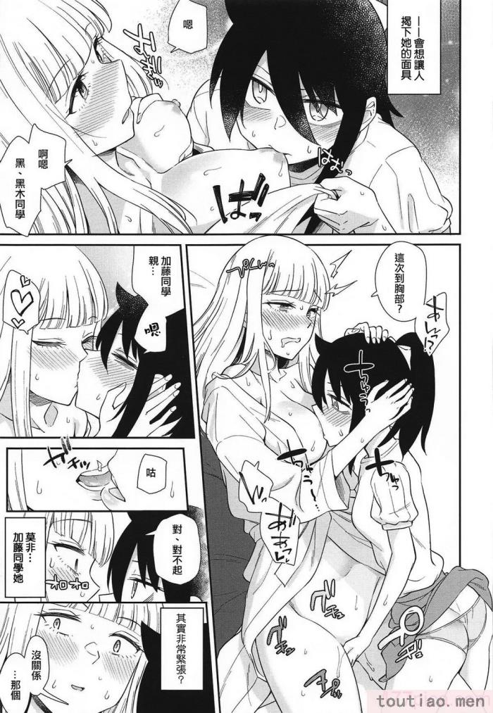 〈[梅本制作委員会 (よろず)] モコモテEcstasy (私がモテないのはどう考えてもお前らが悪い!)[67P]〉