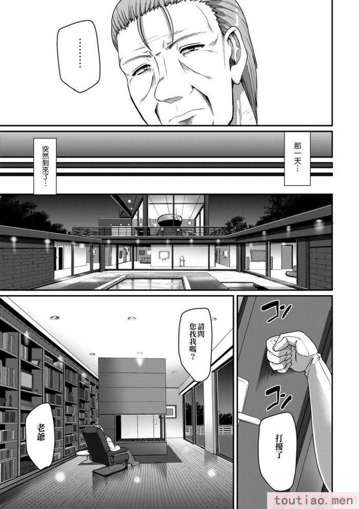 〈[荒岸来歩] メイドの×××はアナタのために [中国翻訳] [無修正][214P]〉