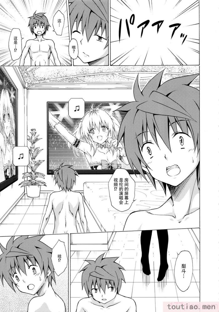 〈[虎マシーン (春日部太郎)]目指せ!楽園計画 1-9 RX vol.1-3[464P]〉