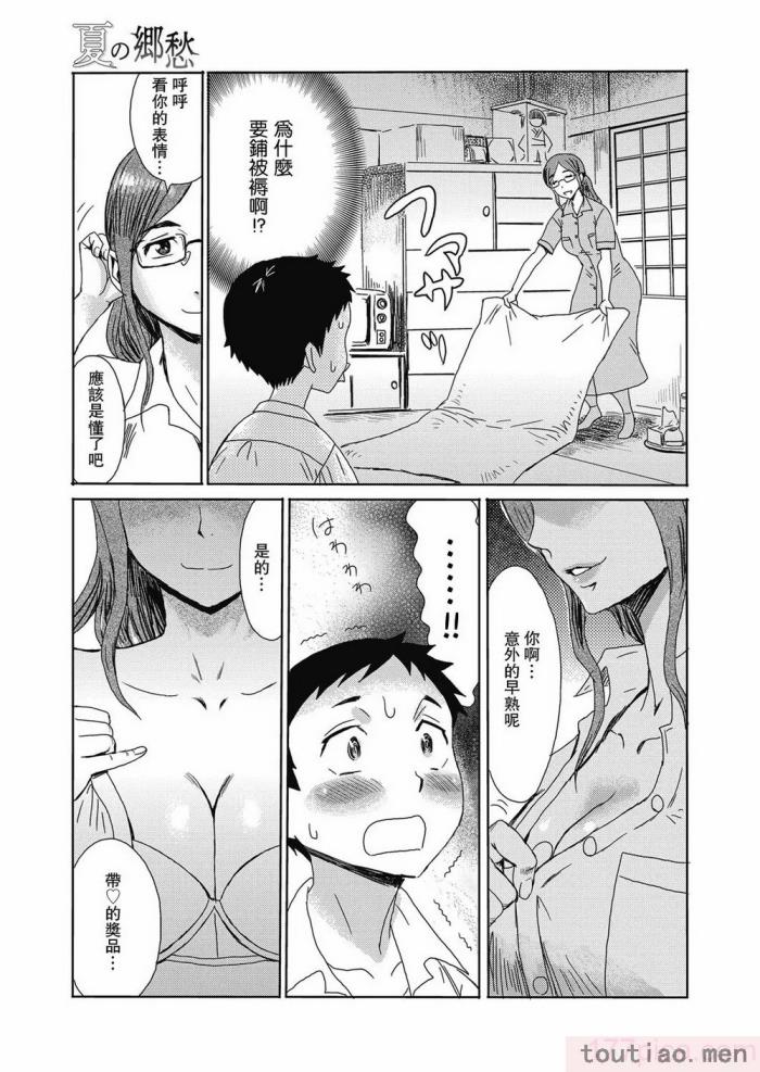 〈[黒岩玛瑙] たべごろ!背徳の果実   4Pリーフレット [不完全汉化][211P]〉