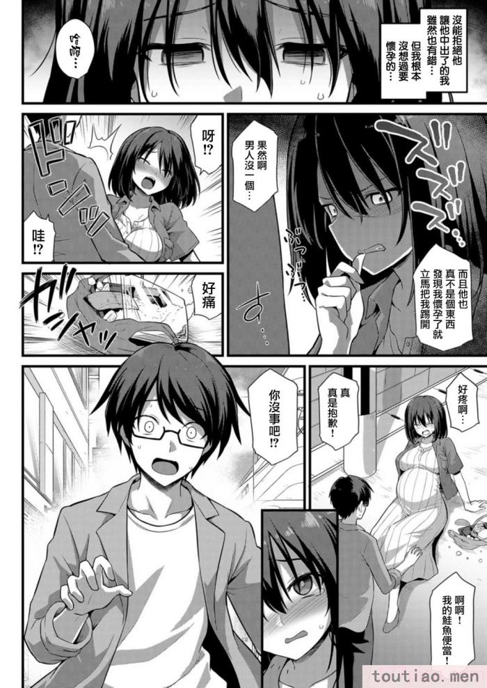〈[黒糖ニッケ] 孕ませ!幸せ母娘丼! [DL版] [自整合][210P]〉