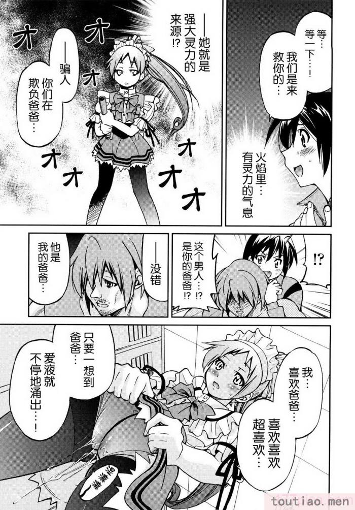 〈[井上よしひさ] 縛姫 [海豚之涌众筹汉化][218P]〉
