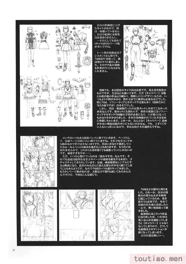 〈[秘密結社M (北原亜希)] 神託の虜 (ソウルキャリバー)[59P]〉