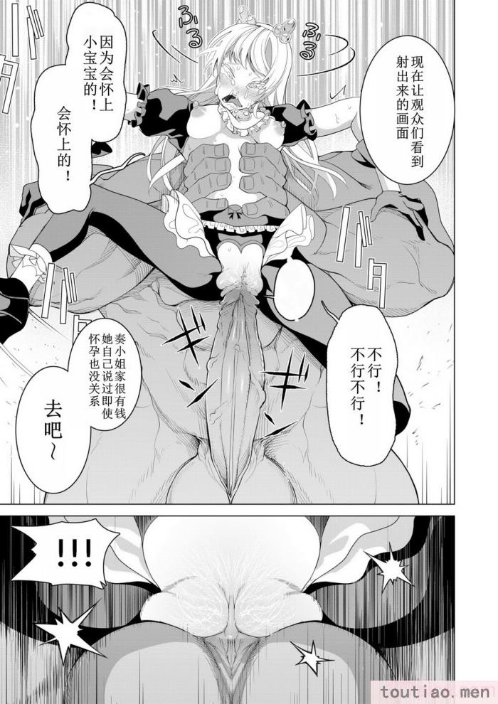 〈[久丸一屋 (久丸一)] 催眠アプリで! 〜超クール!天才ハーフお嬢様に 変態おまんこ芸人としてAV配信させてみた〜 [中文翻訳][63P]〉