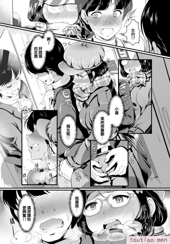〈[宏式] ちょろメスイッチ [部份無修正][204P]〉