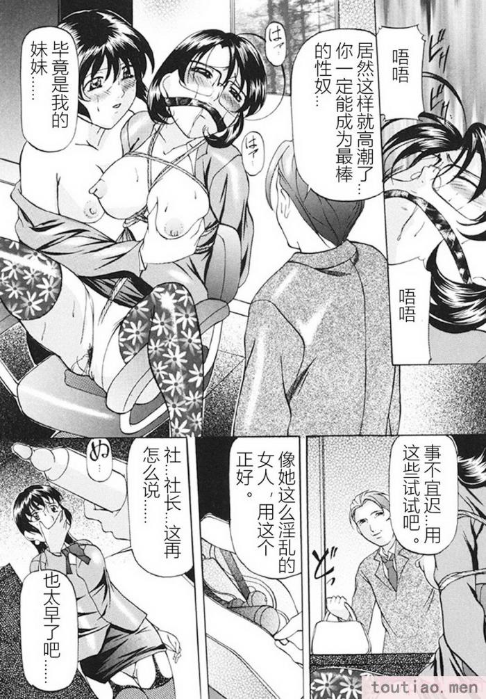 〈[鬼姫] 監禁SM部屋 [DL版][149P]〉