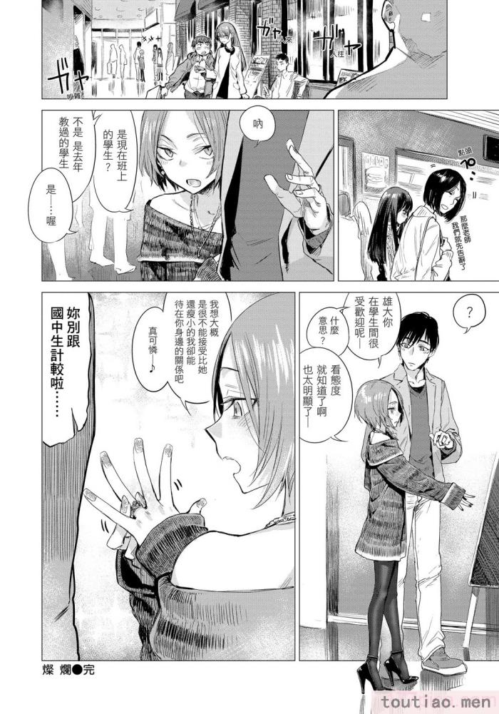 〈[幾花にいろ] 幾日 [無修正][198P]〉