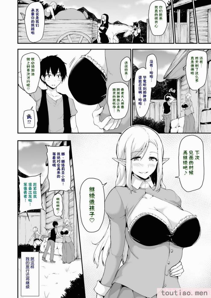 〈[立花オミナ] 異世界ハーレム物語1-7.5 [整合版][487P]〉